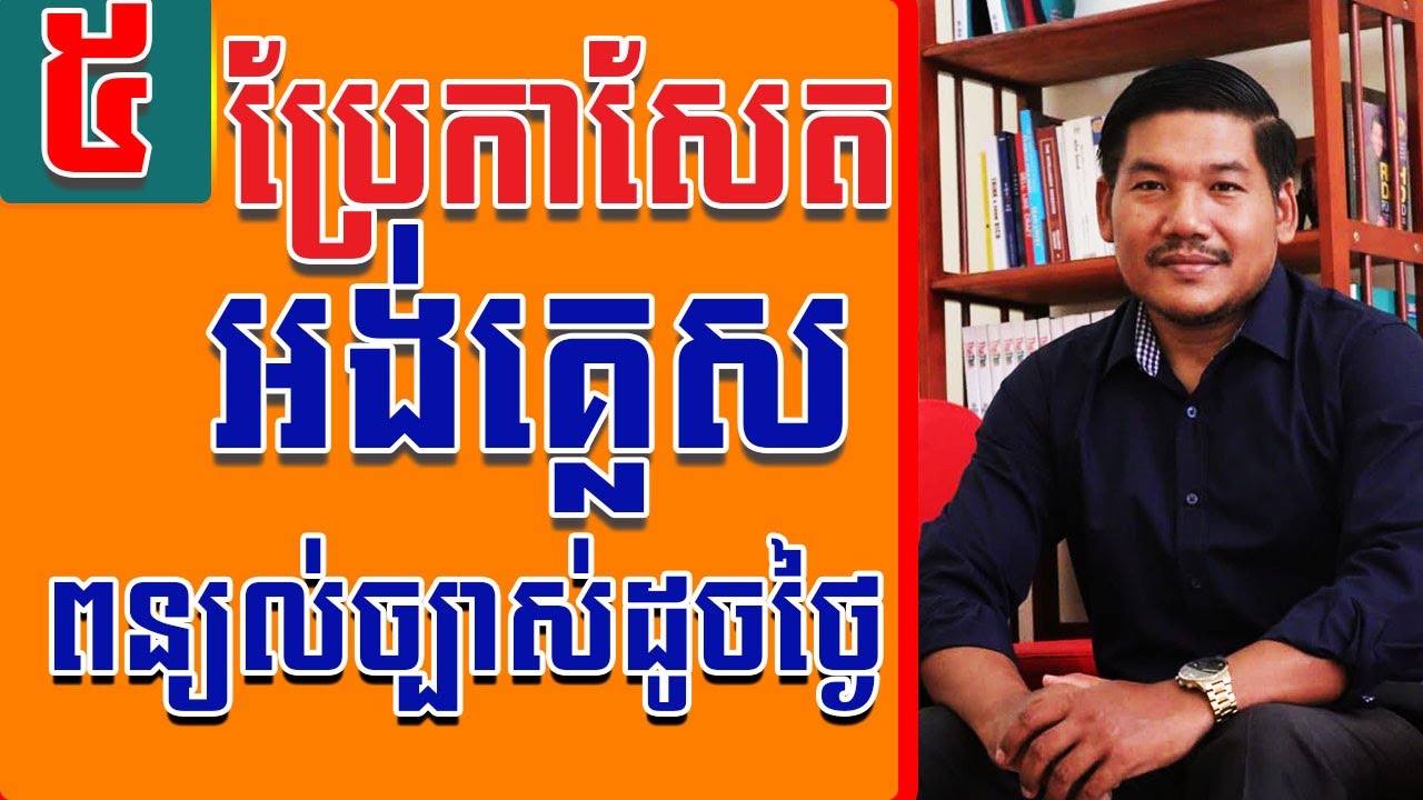 Ep 15 English Newspaper Translation | EFK Academy