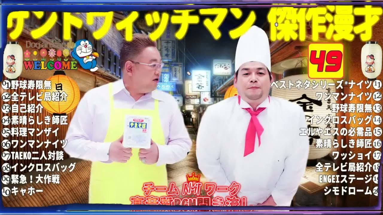 広告無しサンドウィッチマン 傑作漫才+コント 