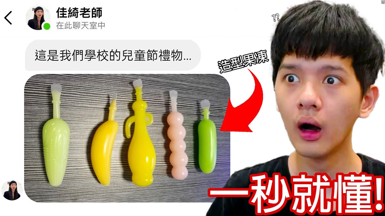 【尊】他們是你絕對「一秒就懂」的擦邊影片 ! ? 我看不懂,有時候一個人上網挺無助的...【第2頻道】漢堡雞塊