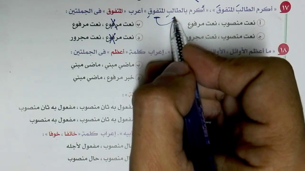 تدريبات الأساليب النحوية كاملة بكتاب الإبداع المراجعة النهائية 2021 للصف الثالث الثانوي