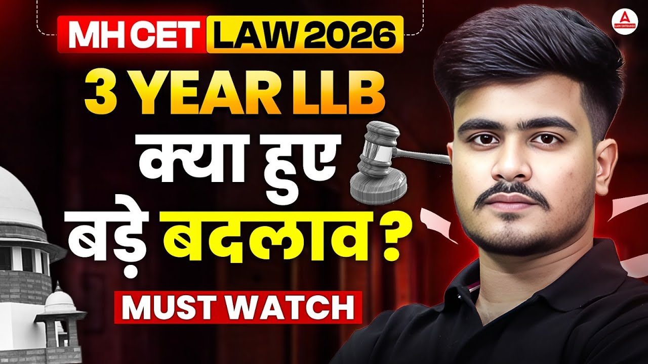 MH CET Law 2026 3 Year LLB Big Changes 🚨 | Notification OUT! What’s New? | क्या हुए बड़े बदलाव?