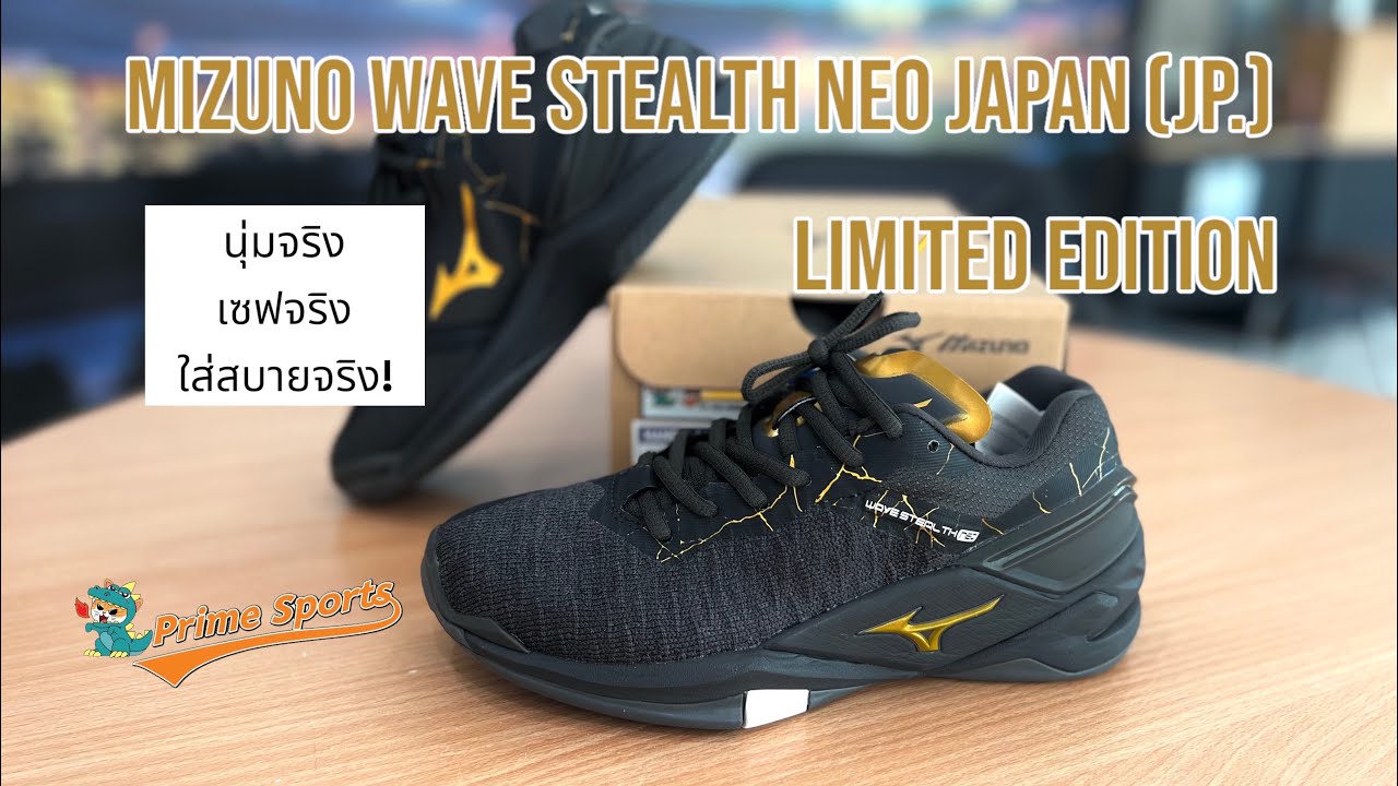 Mizuno Wave Stealth Neo Japan(Jp.) รีวิว