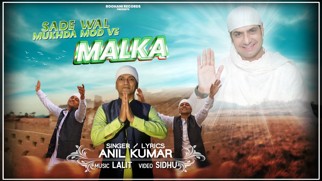 Sade Wal mukh Mod ve Malka ( Full Video ) Anil kumar - Roohani Records - Latest Punjabi Song 2025