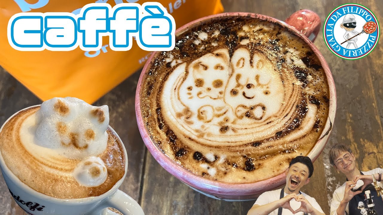 Filippoのcaff&eacute;【3Dカプチーノ】