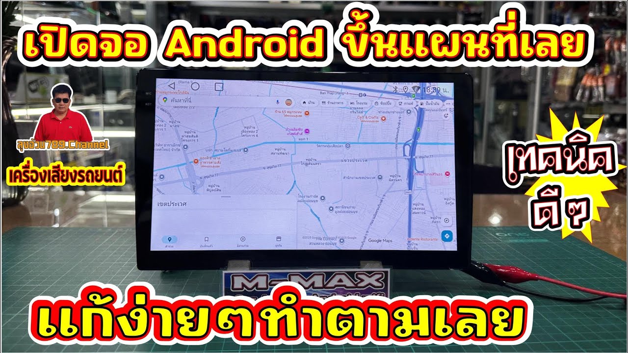 EP.300#Откройте экран Android, и появятся карты Google. Решение простое, следуйте инструкциям.#Ав...