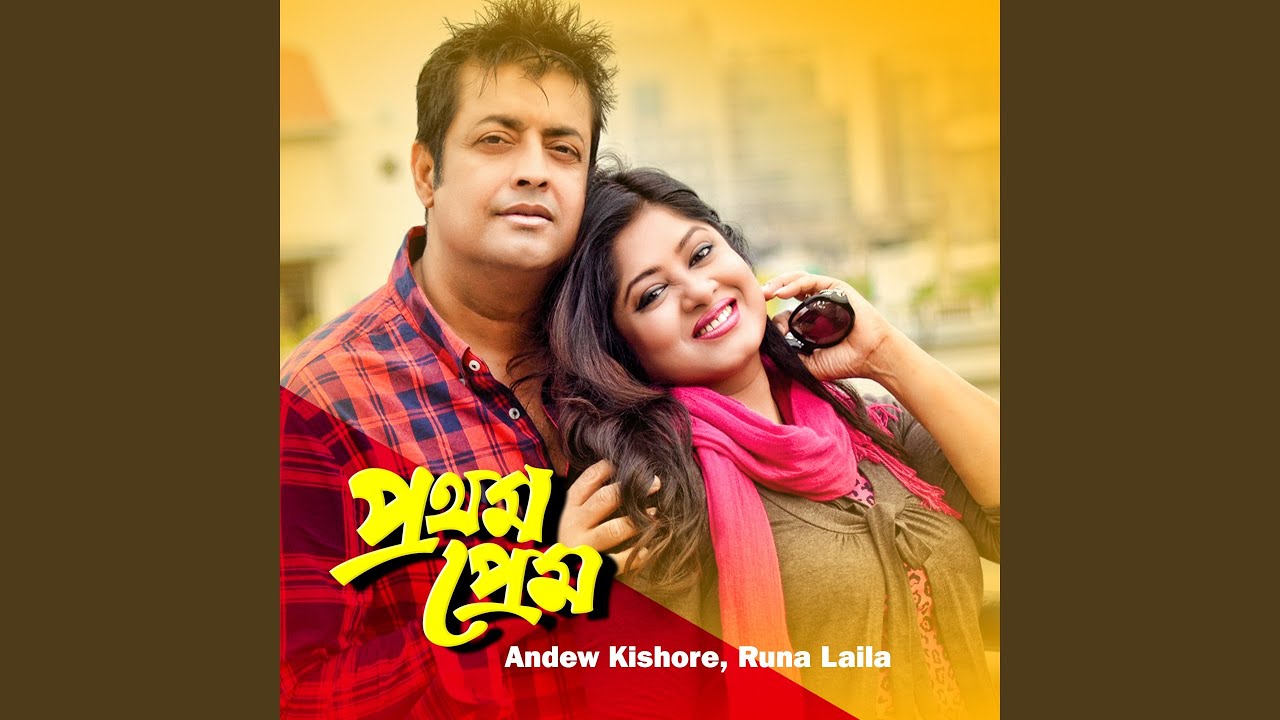 Prem Nogorer Jongshone