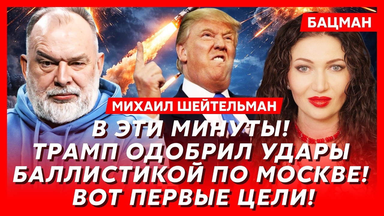 Шейтельман. Сенсационный слив! Зачем Путин, Клинтон и Эпштейн тайно летали в Хабаровск! Это шок!