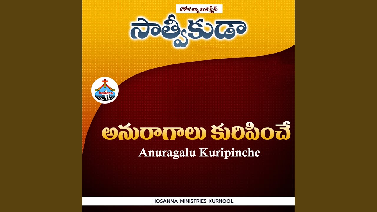 Anuragalu Kuripinche