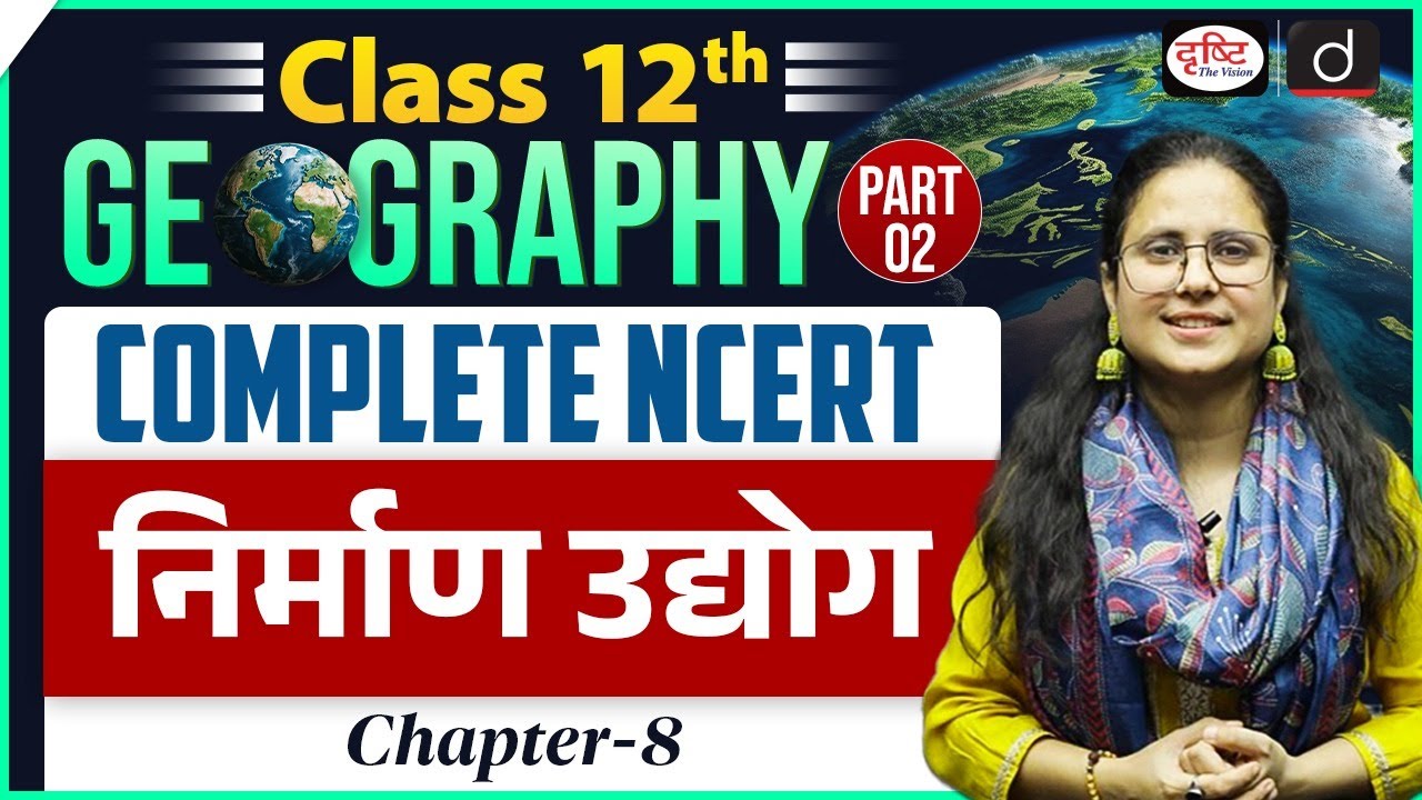 NCERT Foundation Series | Class 12 Geography | Chapter- 8 | UPSC | Drishti IAS