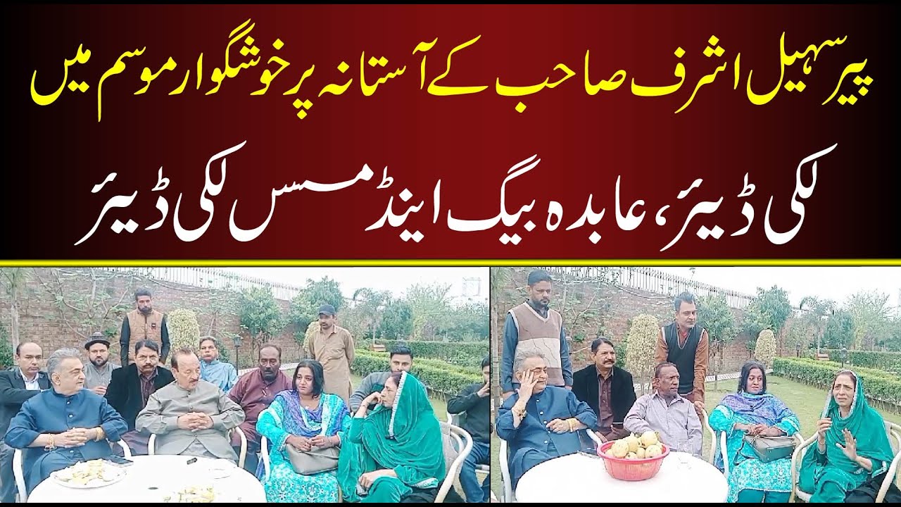 Peer Sohail Ashraf Ky Astany Pr Khushgwar Mosam Mein Lucky dear , Abida Begum And Mrs lucky dear