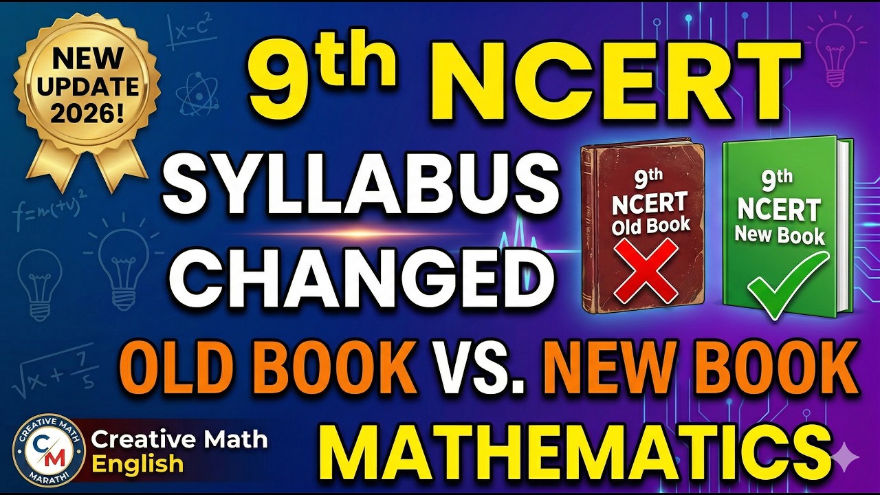 9th NCERT Maths Syllabus Change 🔥 | Old Book vs New Book Full Comparison