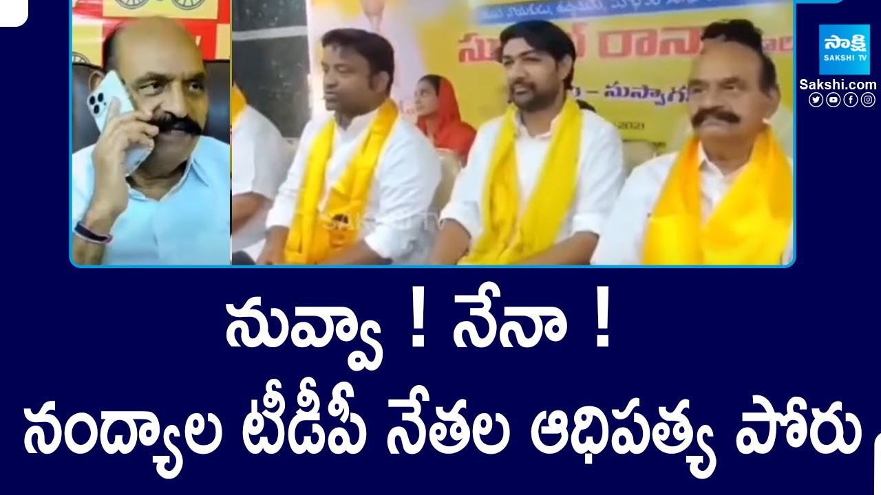 Nandyal Minister Farooq Vs Ex MLA Bhuma Brahmananda Reddy || Political Corridor || @SakshiTV