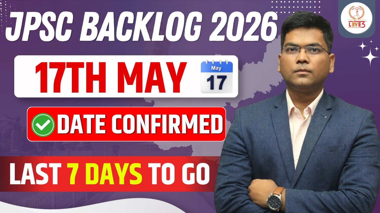JPSC Backlog 2026: सिर्फ 7 दिन बाकी | 17 May Exam Date Final✍️