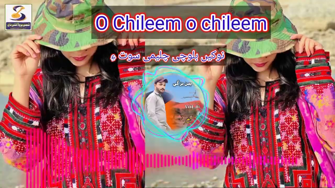 O Chileem O Chileem New Balochi Chileemi Song by Nasir Zaheer 
