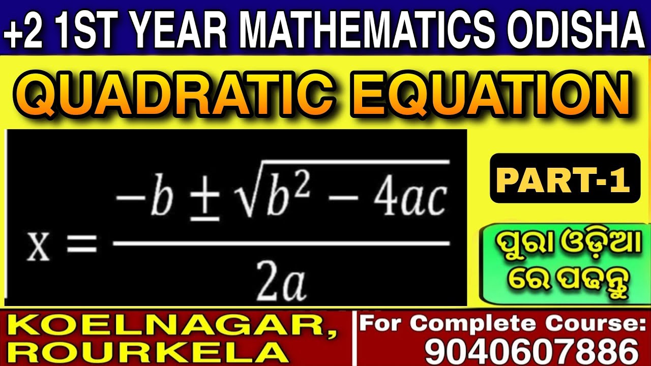 Quadratic Equation|Introduction|Unit-4|CHSE-ODISHA|+2 1st Yr Mathematics|XIII||PART-1