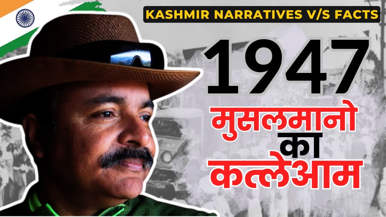 क्या 1947 में मुसलमानों का कत्लेआम हुआ Maharaja Hari Singh के हुक्म पर ? 1947 Muslim Massacre