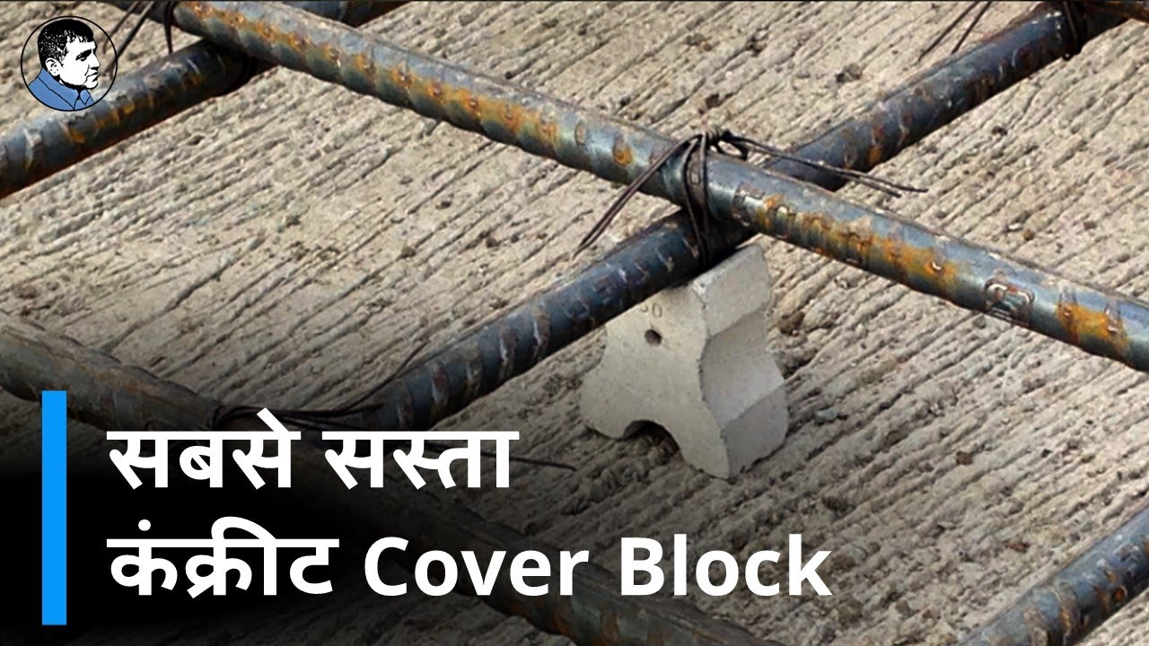 Concrete Cover Block: Cover Block for Slab, Beam, Column, Footing - How to make Concrete Cover Block