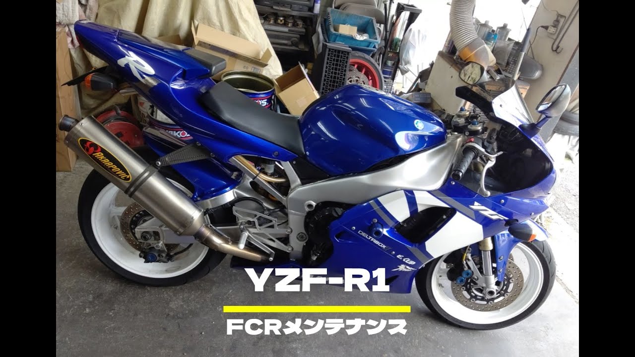 YZF-R1　FCRメンテナンス