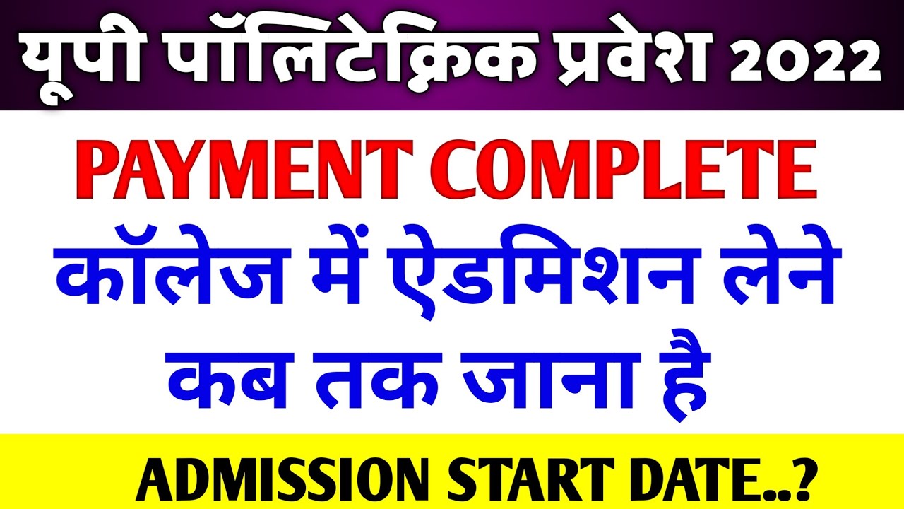 Documents verification ke baad kya kare | up polytechnic counselling 2022 | Jeecup counselling 2022
