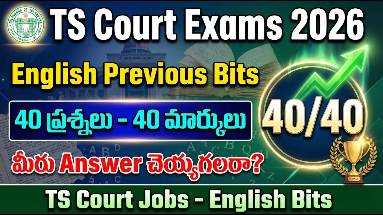 TS Court English Previous Paper Questions Explanation|TS High Court Notification 2026|TS Court Jobs