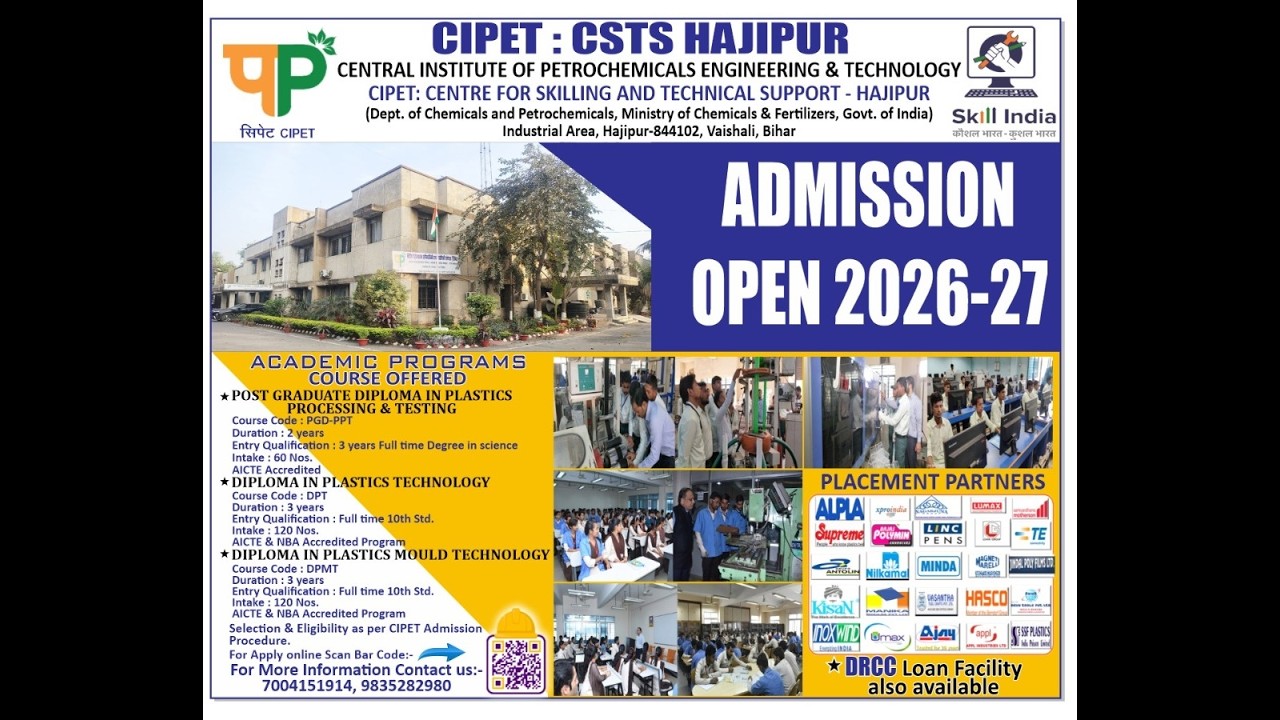 CIPET :CSTS Hajipur   CIPET ADMISSION TEST CAT 2026 DPMT  DPT PGD-PPT
