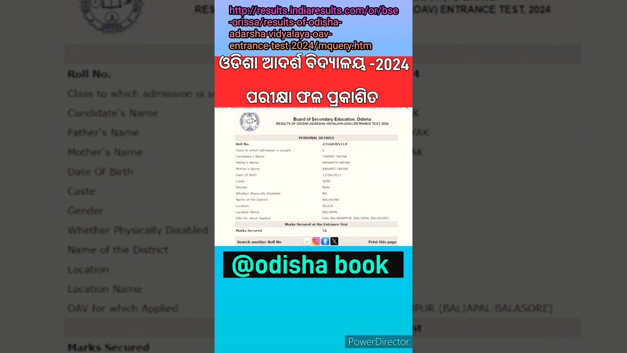 oav result 2024 || result out odisha adarsha vidyalaya entrance #shorts #trending