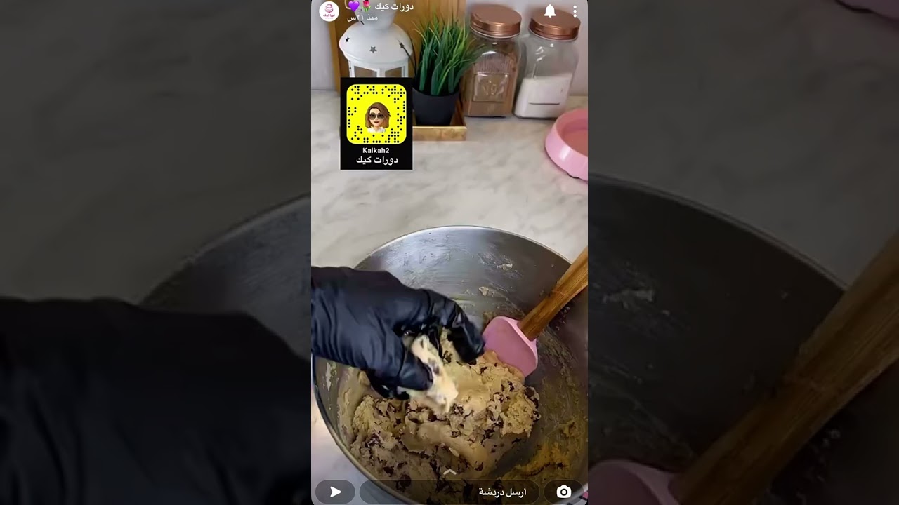 سنابات دورات كيك نورا كيك نورة الغيثي الدرس الأول من دورة الكوكيز الاحترافي