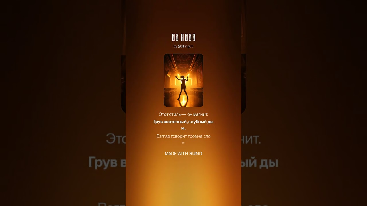 DjKinG – До Утра (Дагестанский Pop / Dance / EDM) | Клубная Музыка 2026