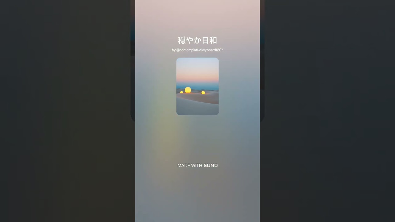 アンビエントなチルアウト「穏やか日和」202602599