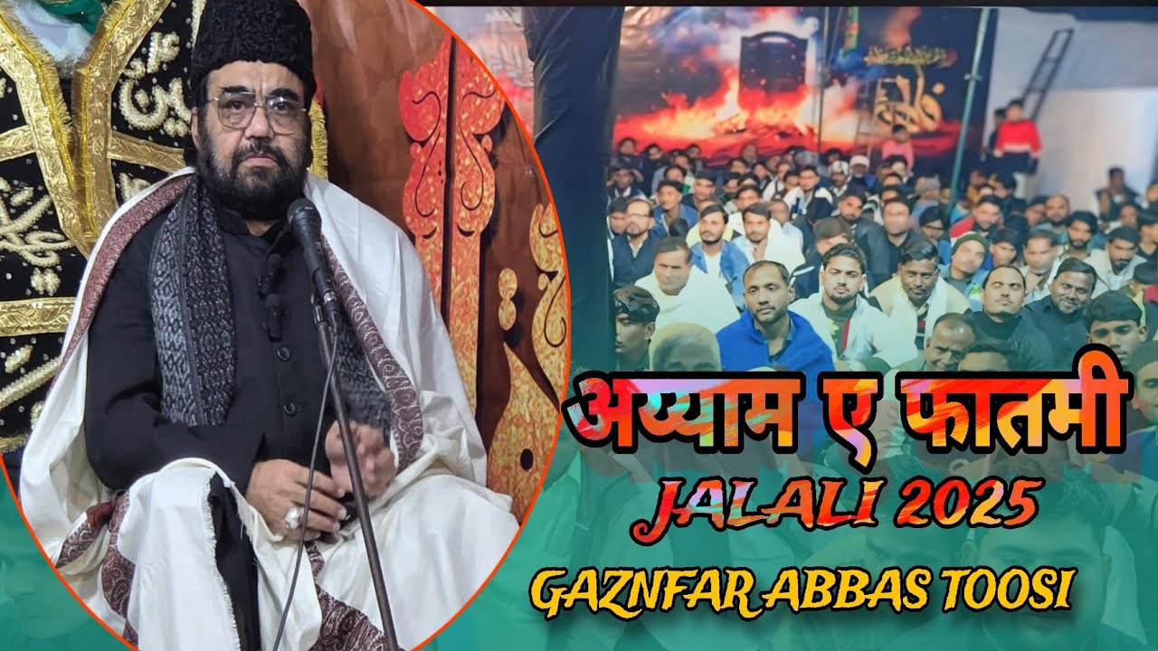 Ayam E Fatimiya 2025 | Maulana Gaznfar Abbas Tusi | 25 November 2025 , 1447 Hijri | Jalali Azadari