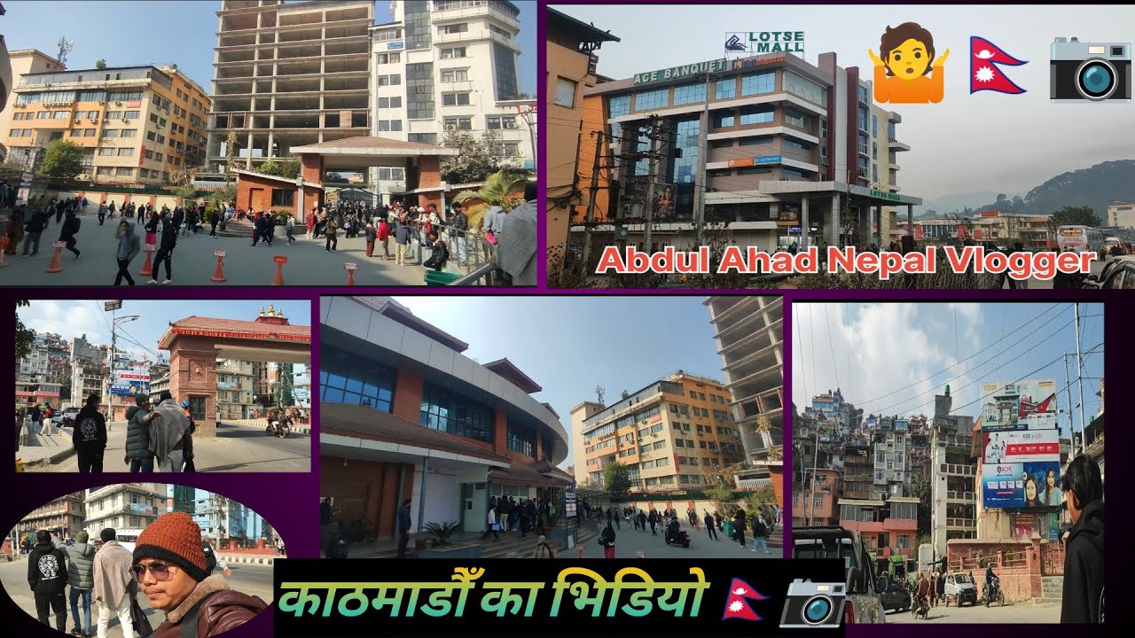 काठमाडौँ का भिडियो 🛣️📷🇳🇵! किर्तिपुर ईस्टिडियम🏏का भिडियो 🇳🇵