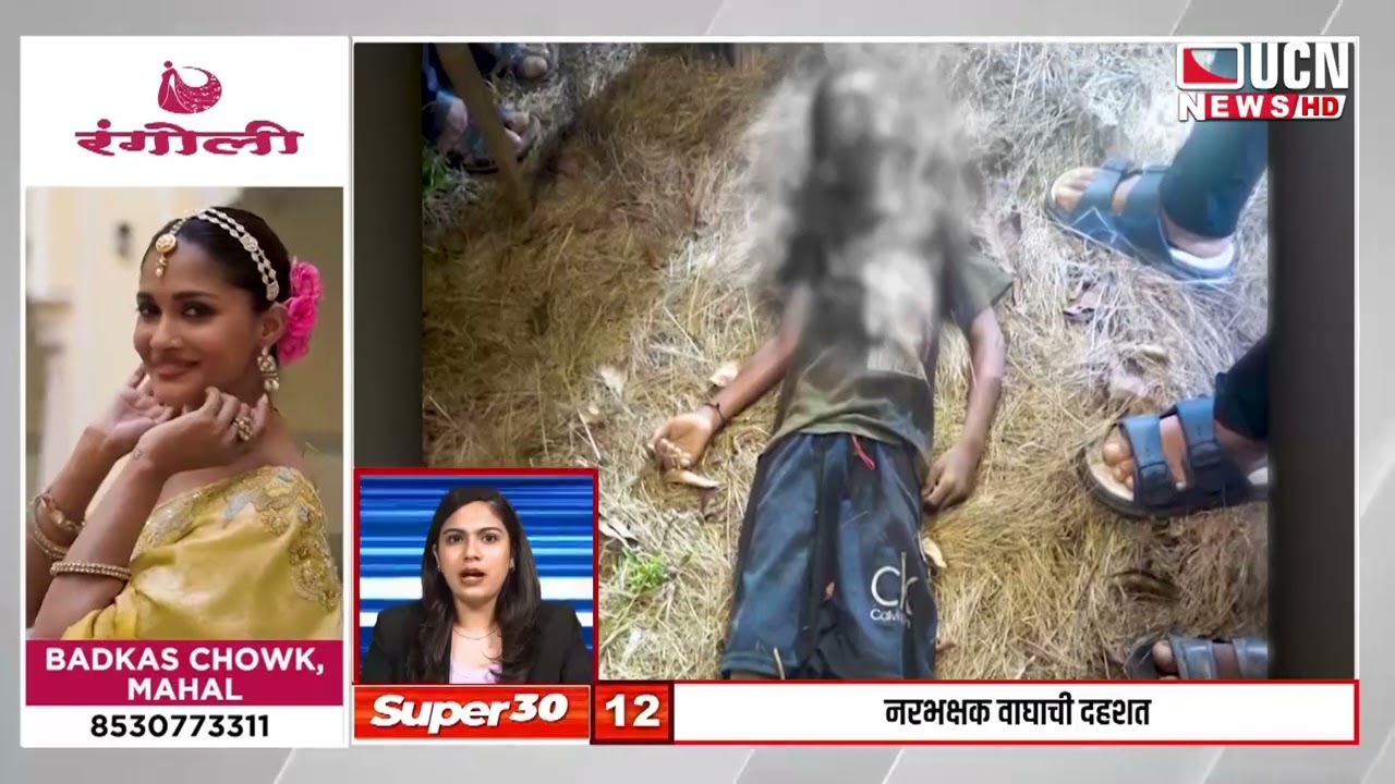 UCN SUPER 30 -11 APR - MARATHI