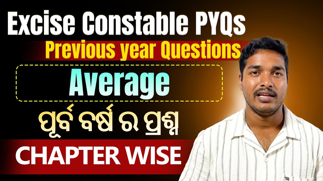 Excise Constable Previous Year Questions 2021 & 2019 Chapter Wise | Average