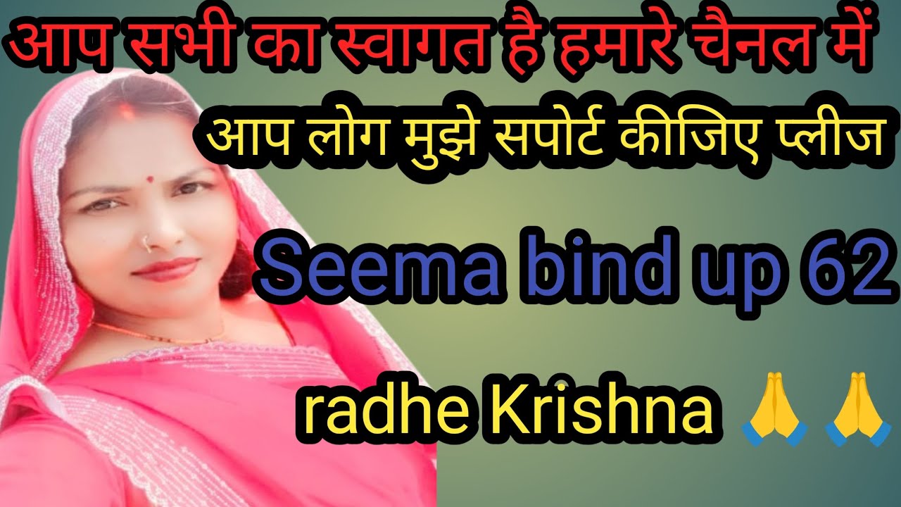 Seema bind  is live! good evening Radhe Radhe hamare live mein sab YouTube family ka swagat hai