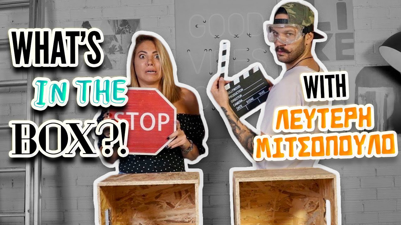 What᾽s In The Box | Lefteris Prg