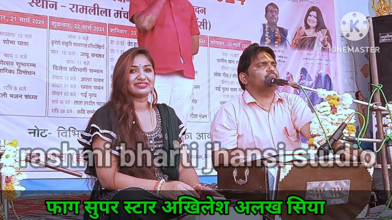 #अखिलेश#अलख#और_रश्मि_भारती_की जवाबी चौकड़िया ll rashmi bharti, akhilesh alkh ka jababi mukabl