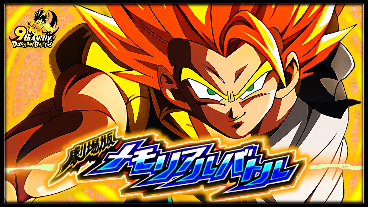 LES LR 8 ANS AU TOP ?! DBS MEMORIAL BATTLE VS GOGETA ! CONSEILS & GAMEPLAY ! | DBZ DOKKAN BATTLE