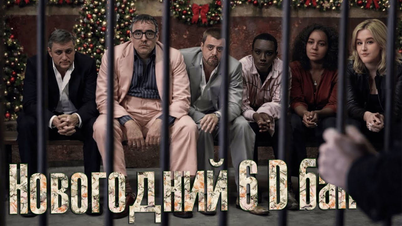 [Артур, Даша, Тёма, Таня, Ева, Дима] -  В новый год с новым каналом!