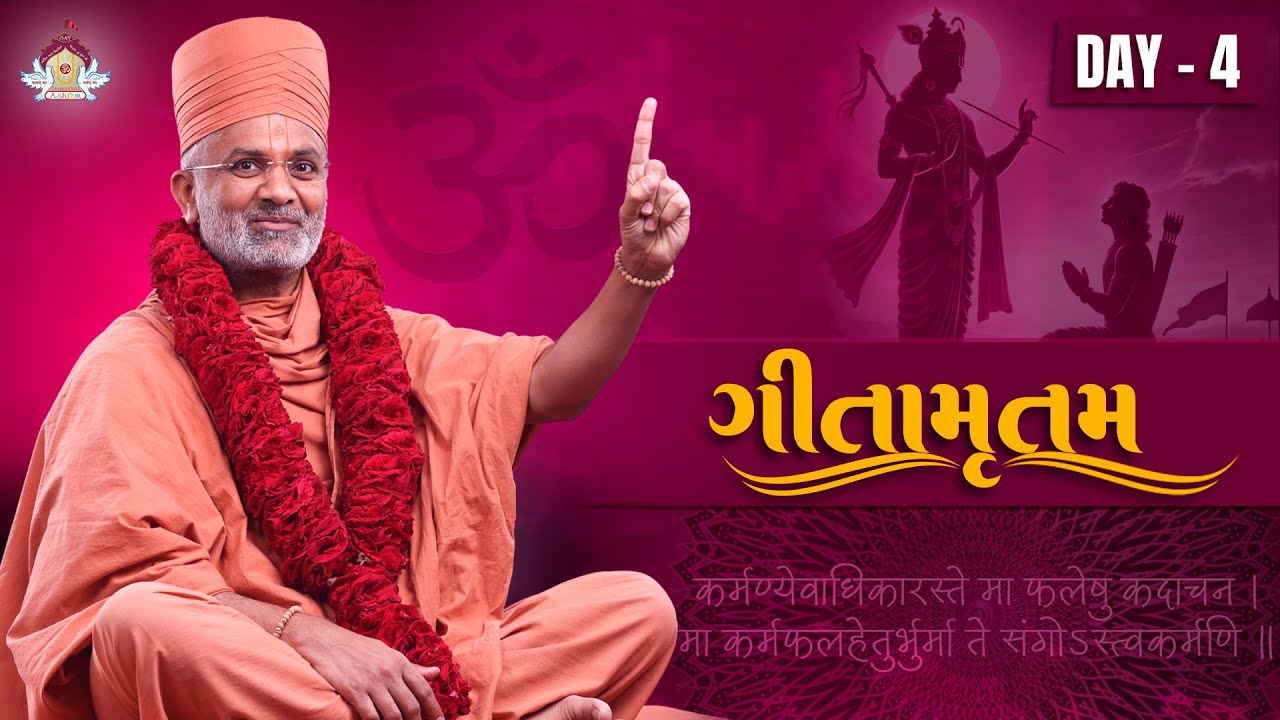 🔴Live (Day -4) ગીતામૃતમ કથા | Gitamrutam Katha | By Satshri #satshri #satshrikatha #gitamrutam