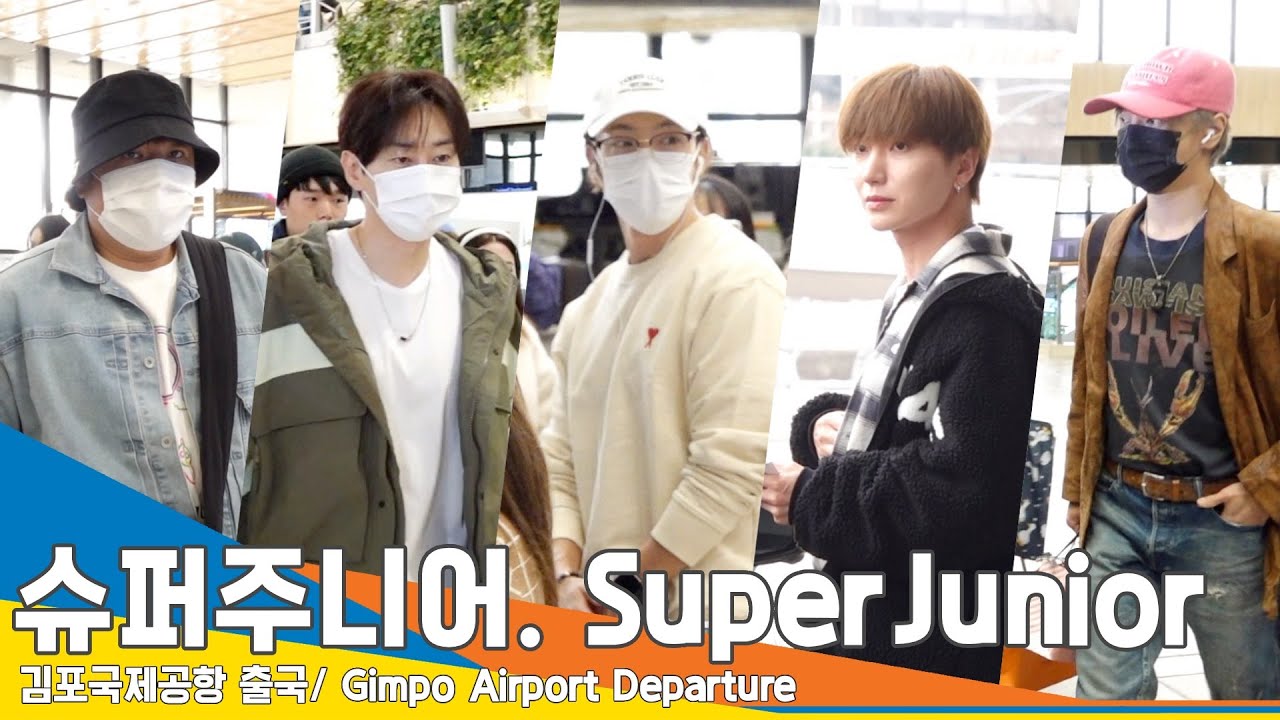슈퍼주니어(Super Junior), 엘프 사로잡는 ‘5인 5매력’(출국)✈️Airport Departure 23.3.17 #NewsenTV