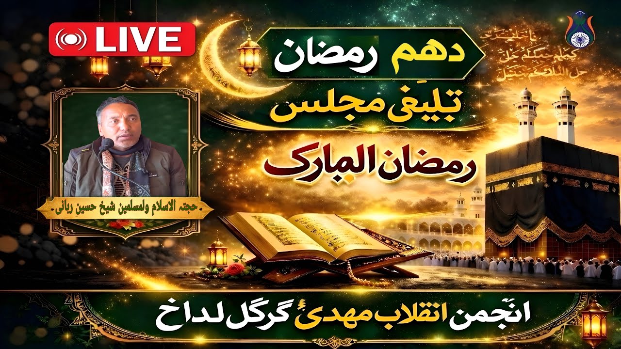 🔴Live ||10th Ramzan 1447H || Majlis e Tabligh 2026 || Anjuman e Inqilab e Mehdi | Sankoo HQ