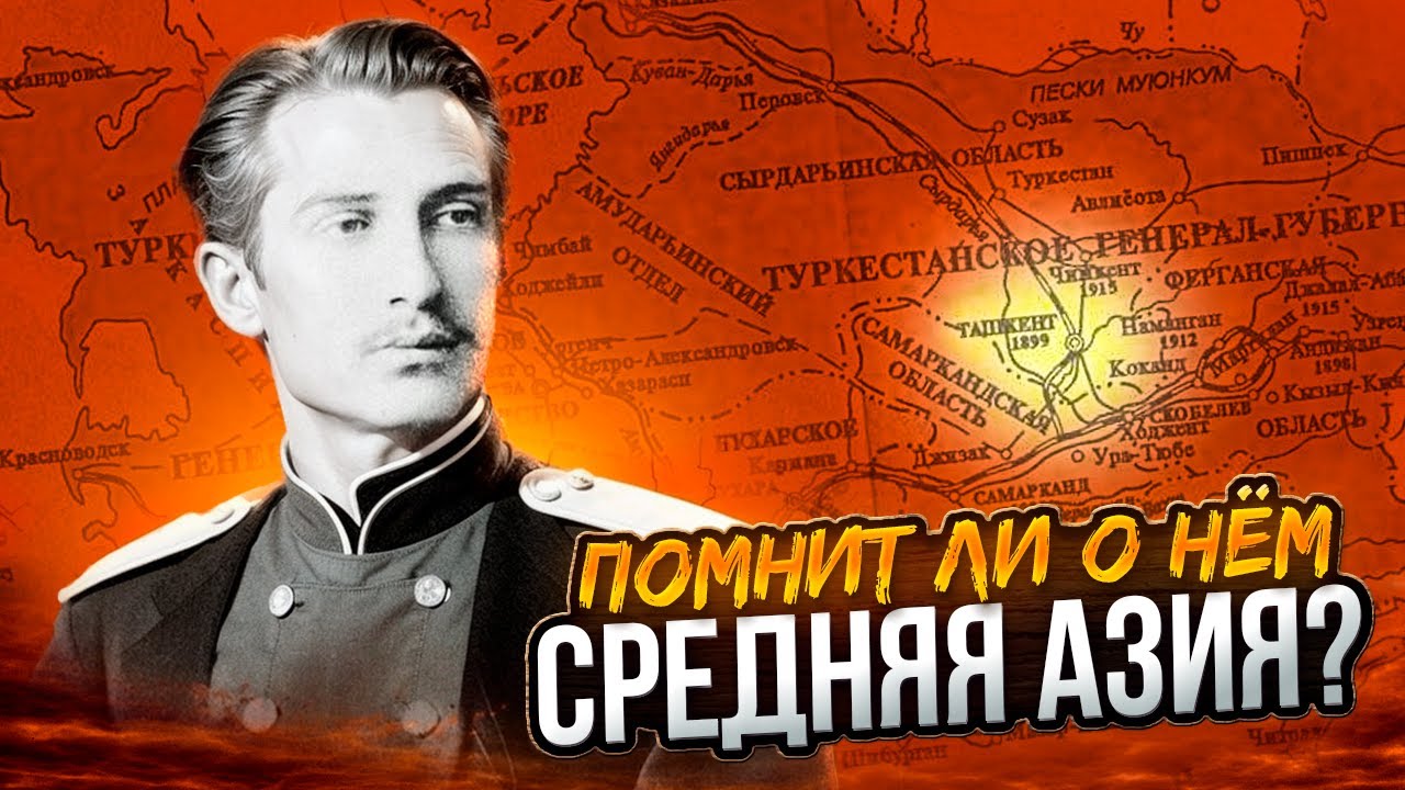 Николай Романов - Александр II приказал о нём забыть! Великий Князь Искандер.