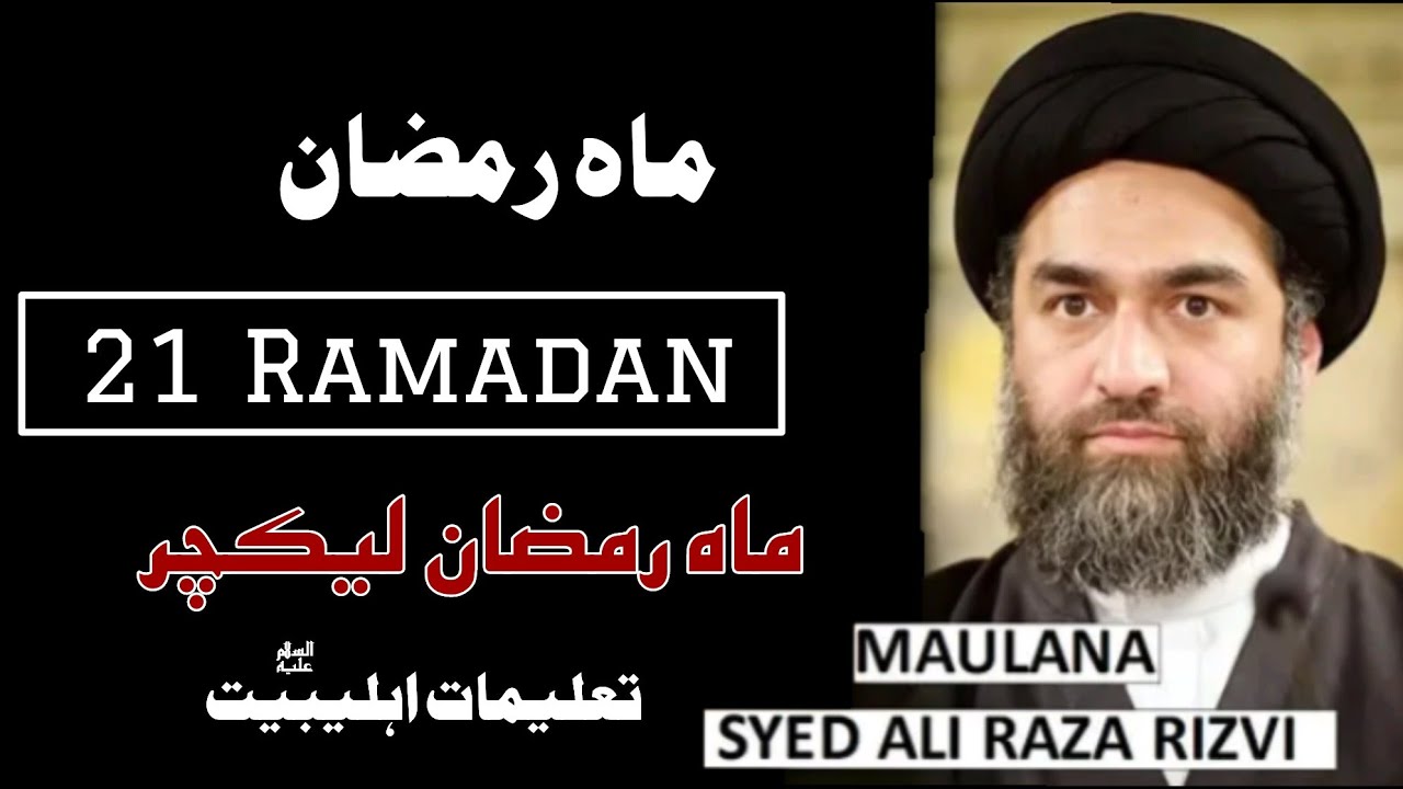 🔴Live Premiere Ramadan Lecture | Majlis E Aza | 21 Ramadan Lecture  -  Maulana Syed Ali Raza Rizvi 
