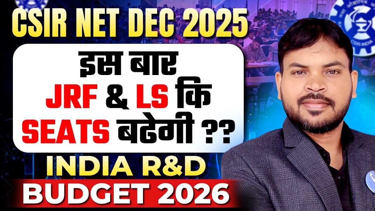INDIA R&D Budget 2026 | इस बार JRF & LS की Seats बढेगी ??