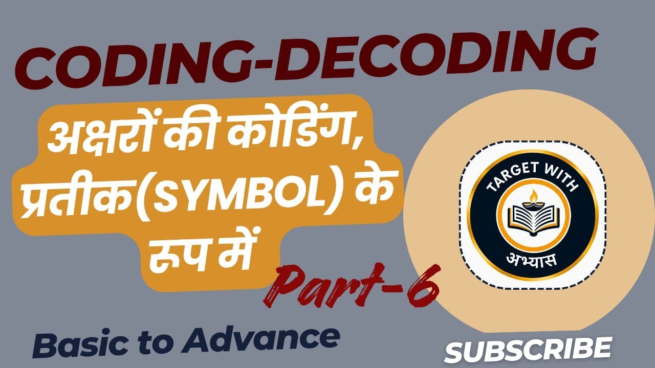 Coding-Decoding reasoning  Part-6 #SSC 2026  #railway #maths #education #uppolice December 28, 2025