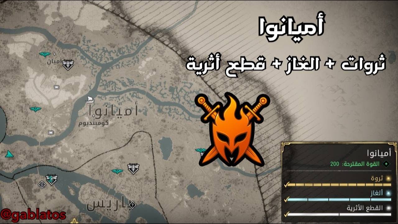 AC Valhalla: حصار باريس | جميع الثروات، الألغاز، والقطع الأثرية في أميانوا! (100% Amienois)