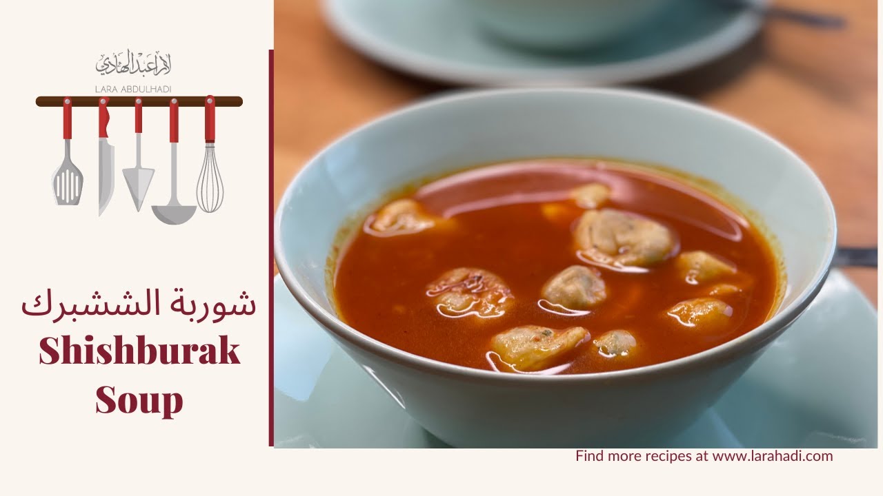Shishbarak Soup شوربة الششبرك