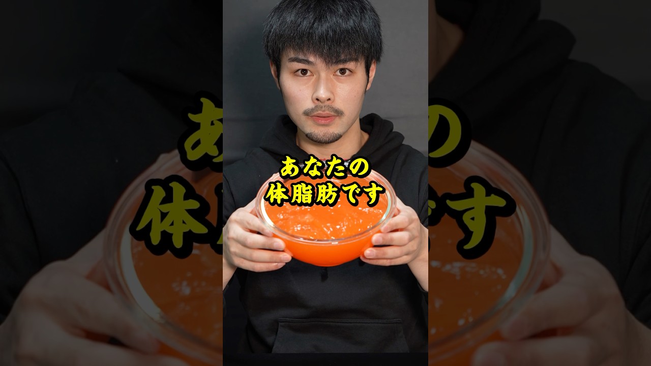 なぜ体脂肪を減らすのに苦労している？