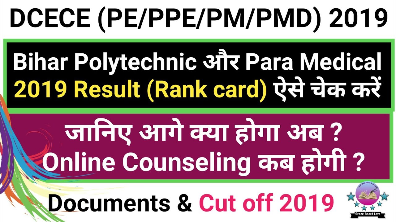 DCECE (PE/PM/PMD) 2019 Rank card download | Bihar polytechnic 2019 online counseling date & Cut off