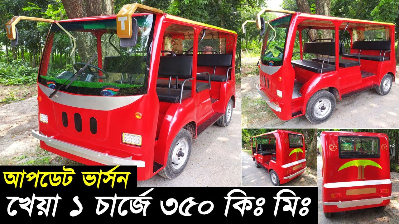 খেয়া আপডেট ভার্সন এক চার্জে ৩৫০ কিঃ মিঃ চলবে। খেয়া নতুন ইলেকট্রিক গাড়ি। Kheya Update Version !